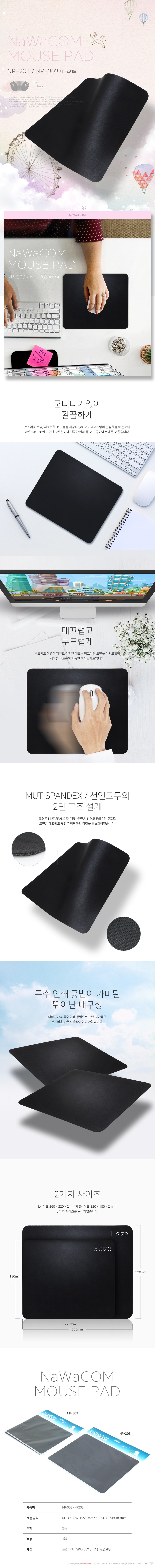 미니 마우스패드 NP-303 상세 이미지 1