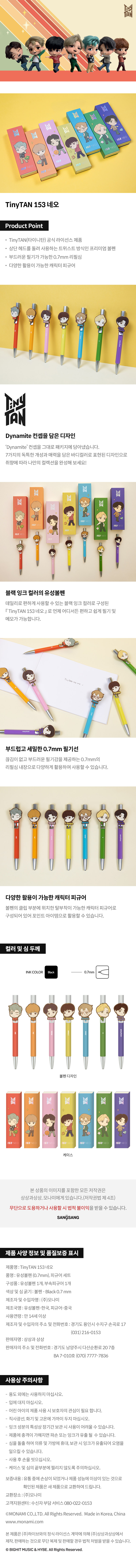 타이니탄 153 네오 j HOPE 0.7mm 상세 이미지 1