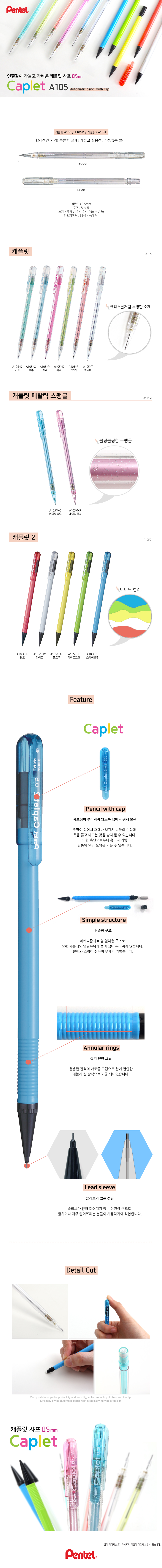 펜텔 캐플릿샤프 0.5 옐로우 A105C-G 상세 이미지 1