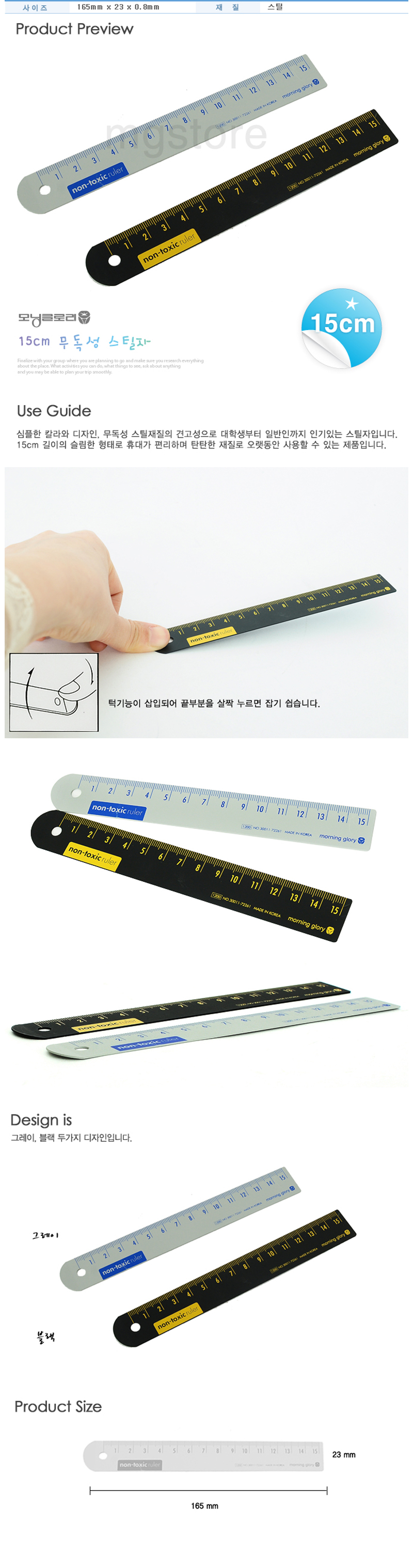1500 15cm 무독성스틸자 상세 이미지 1
