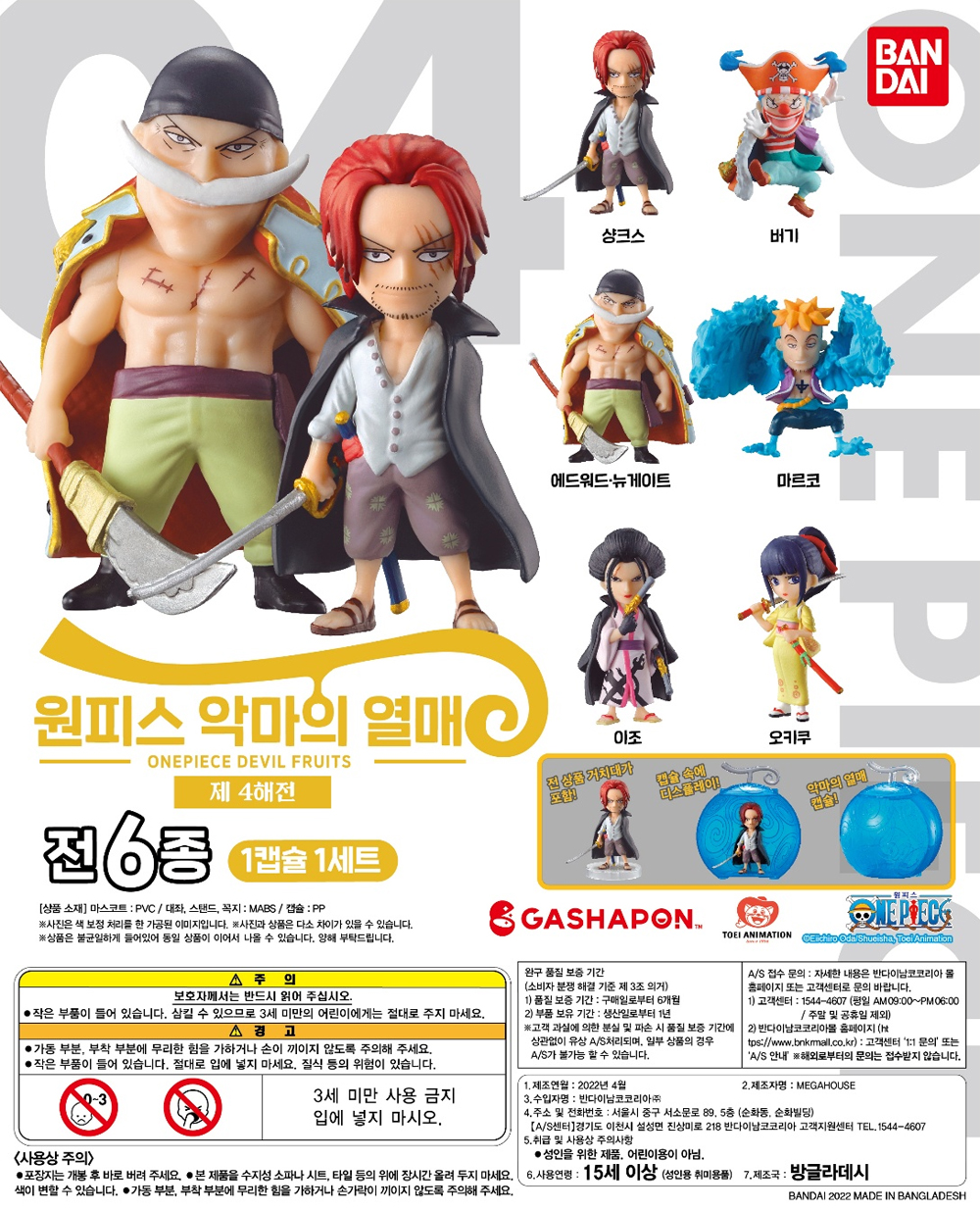 원피스 악마의열매 4해전 상세 이미지 1