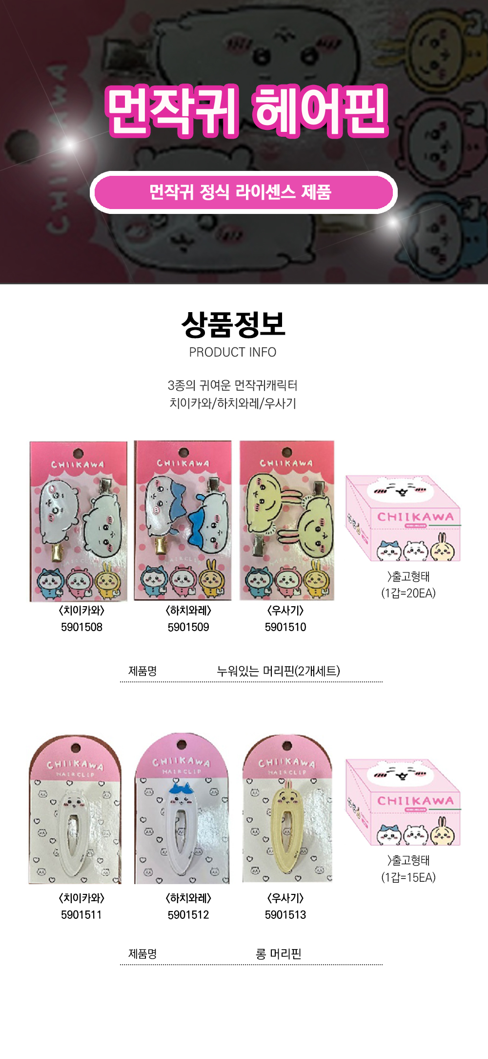 하치와레 롱 머리핀 상세 이미지 1