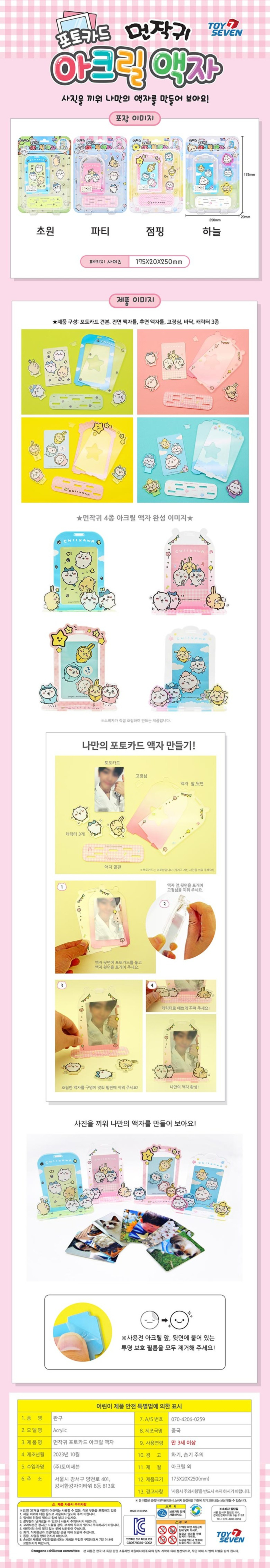 먼작귀 포토카드 아크릴 액자 랜덤 상세 이미지 1