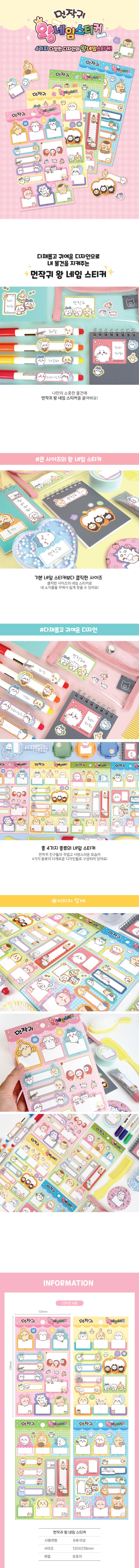 먼작귀 왕 네임스티커 상세 이미지 1
