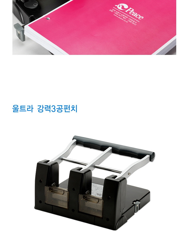 피스코리아 울트라강력3공펀치 260x240x160mm 상세 이미지 7
