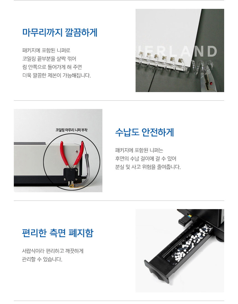 코일링제본기 CM 1200 3 1 상세 이미지 3