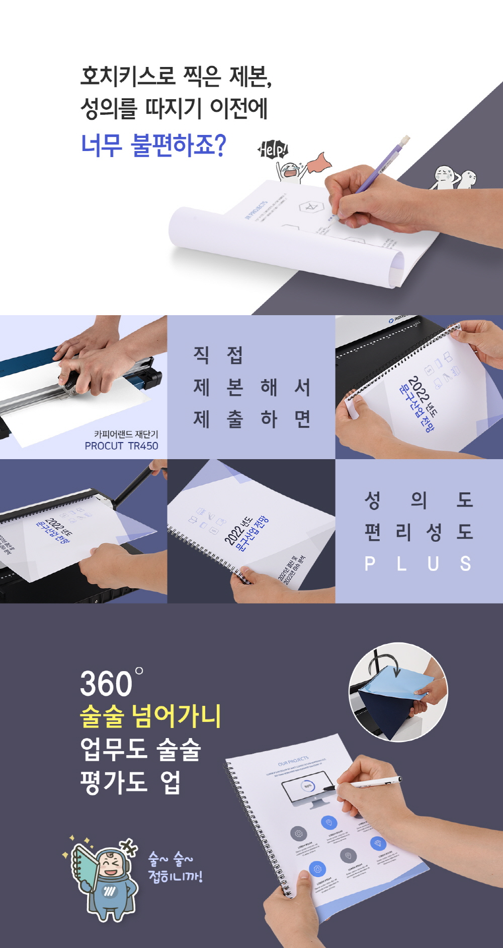 카피어랜드 와이어 제본기 WS 3250 상세 이미지 2