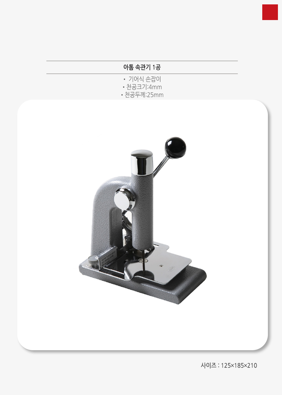 아톰 속관기 1공 상세 이미지 1