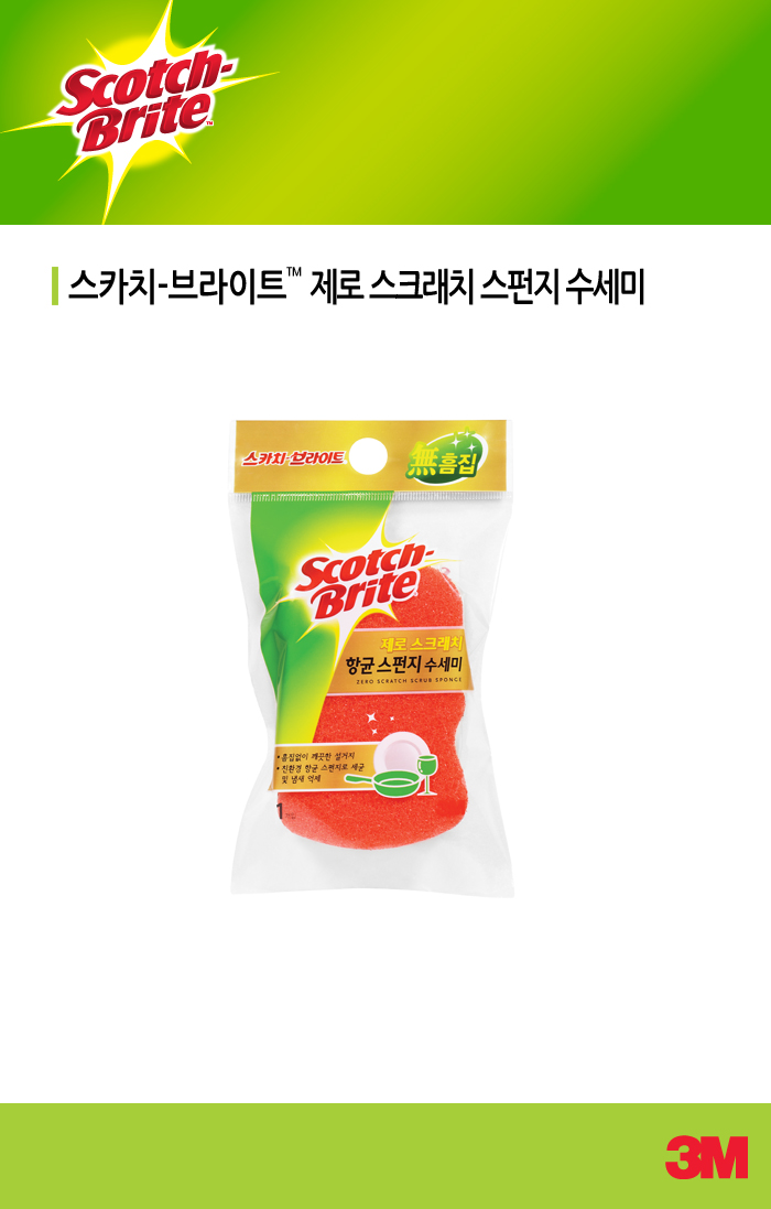 제로스크래치 스폰지수세미 주방 설거지용 스크래치 방지 스폰지형 수세미 스폰지 생활용품 주방용품 탕비실