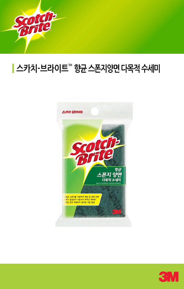 향균 양면 다목적 수세미 스폰지 일상 세척 닦기 간편 활용 매일 사용