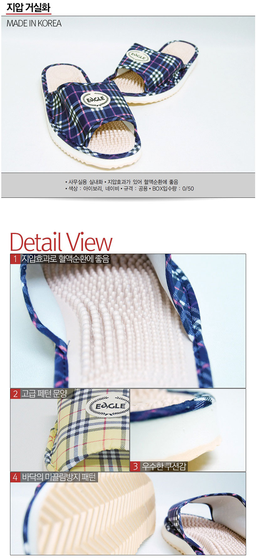 지압 거실화 free size 네이비 EAGLE 상세 이미지 1